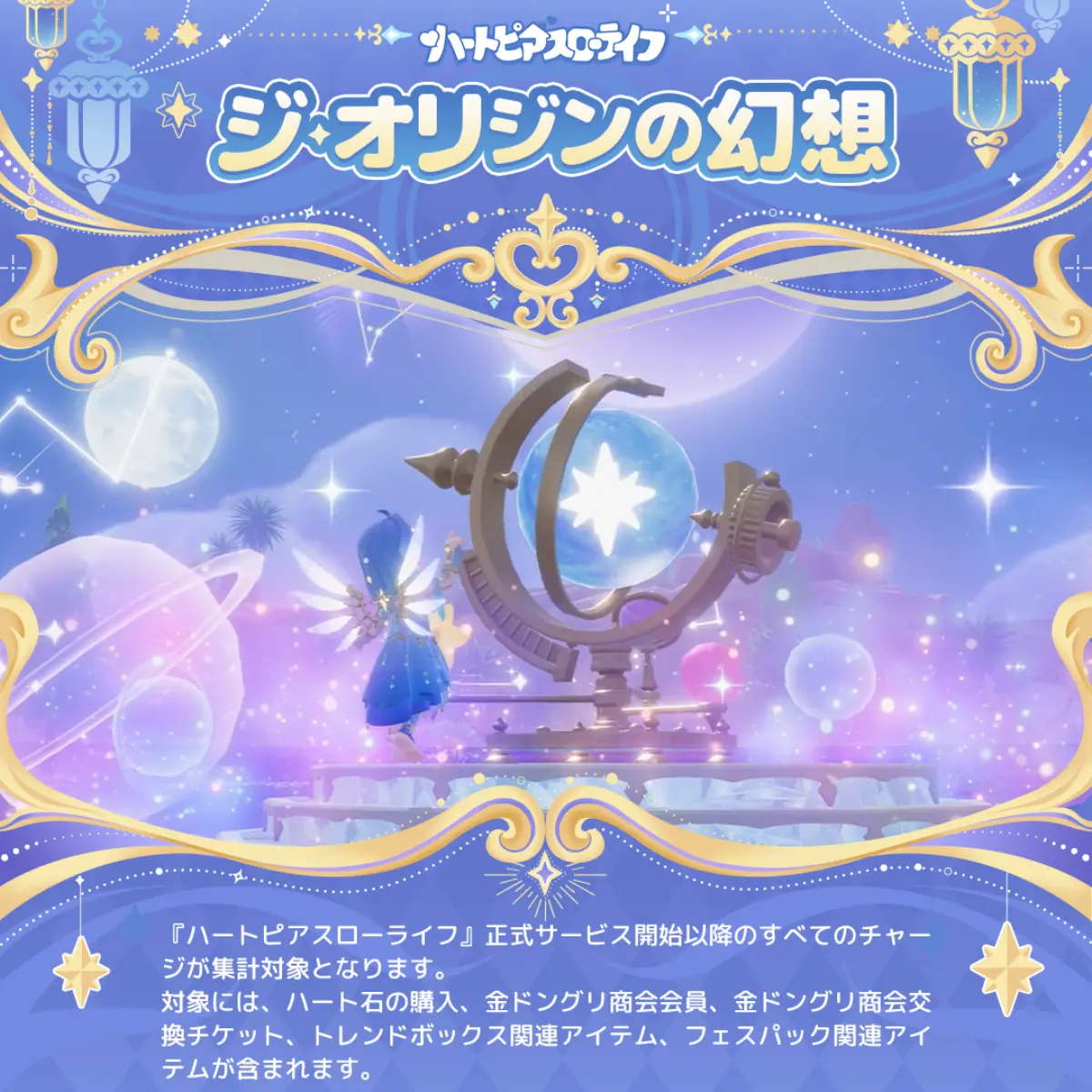 ジ・オリジンの幻想