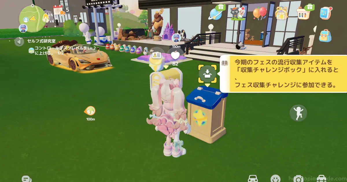 収集ボックスに100回入れる