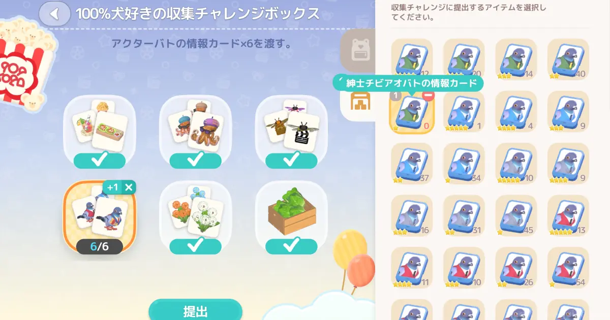 星1×100個を複数の開拓者の収集箱に入れる