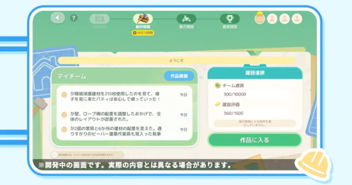 作品の提出条件