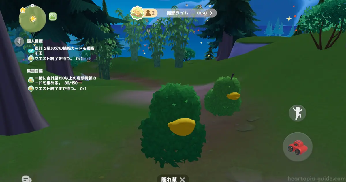 変装中もジャンプ・移動が自由にできる