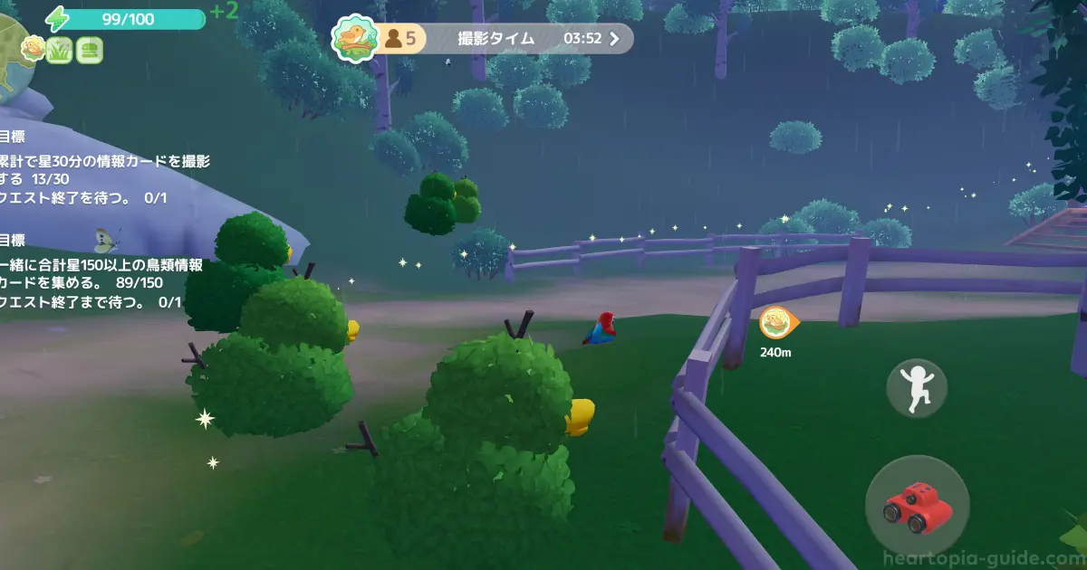 隠れ草をシェアしよう！