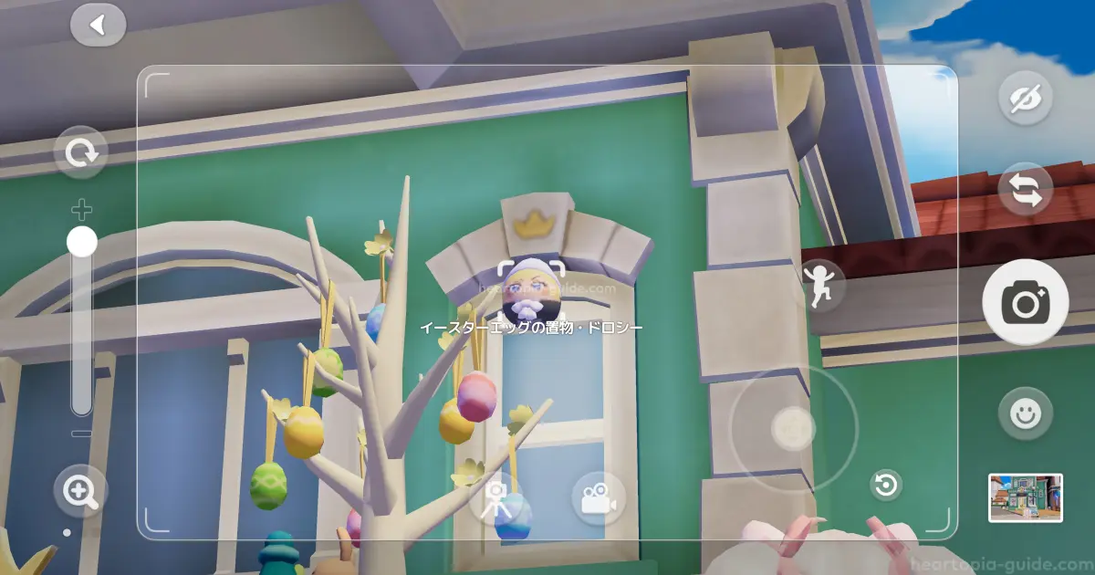 【ハートピア】ドロシーのイースターエッグの写真撮影方法・撮れない時の対処法