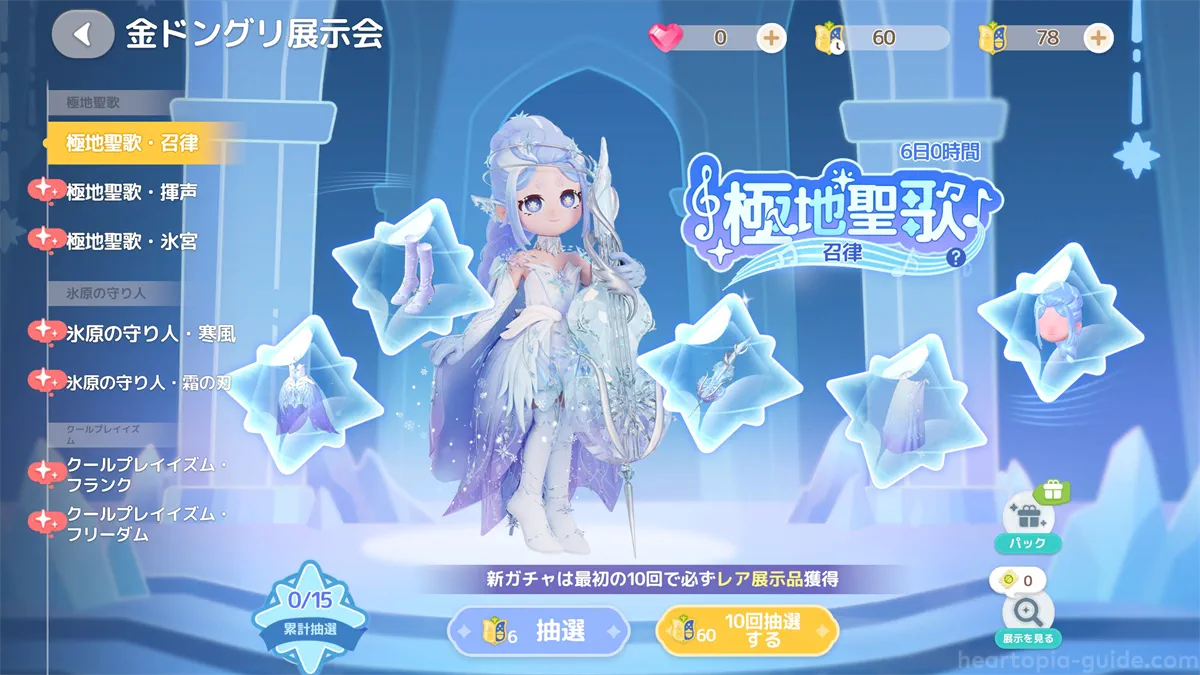 金ドングリ展示会