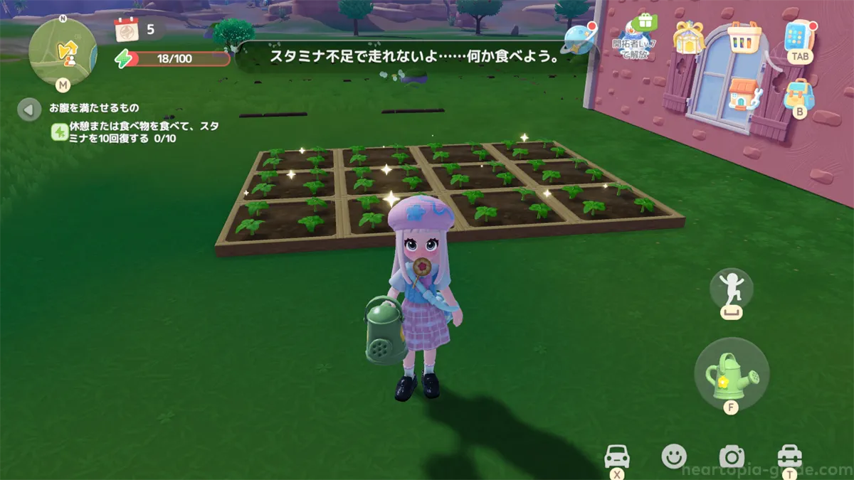 スタミナと耐久値の回復