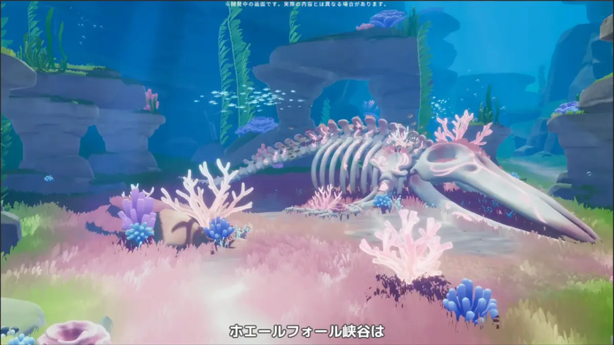 ホエールフォール峡谷