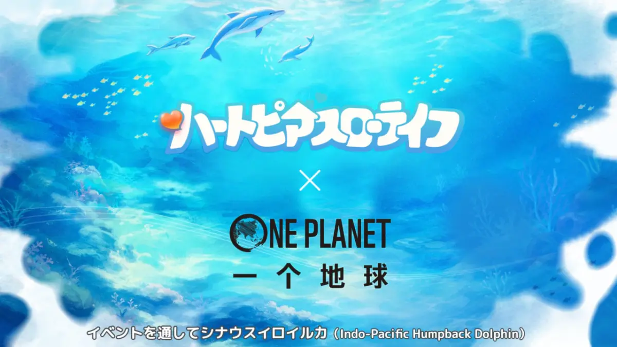 海洋チャリティーイベント