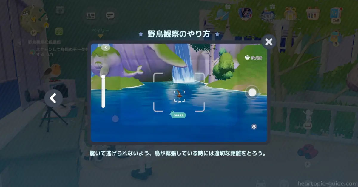 慎重に距離をとる