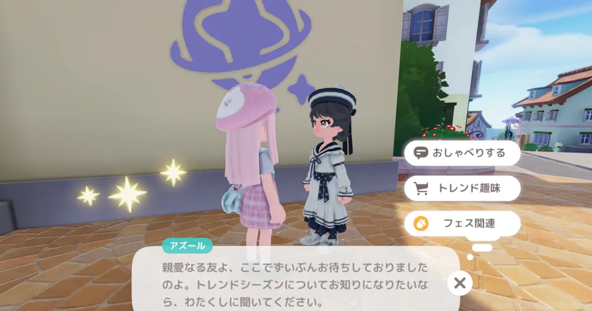 フェスコインの稼ぎ方