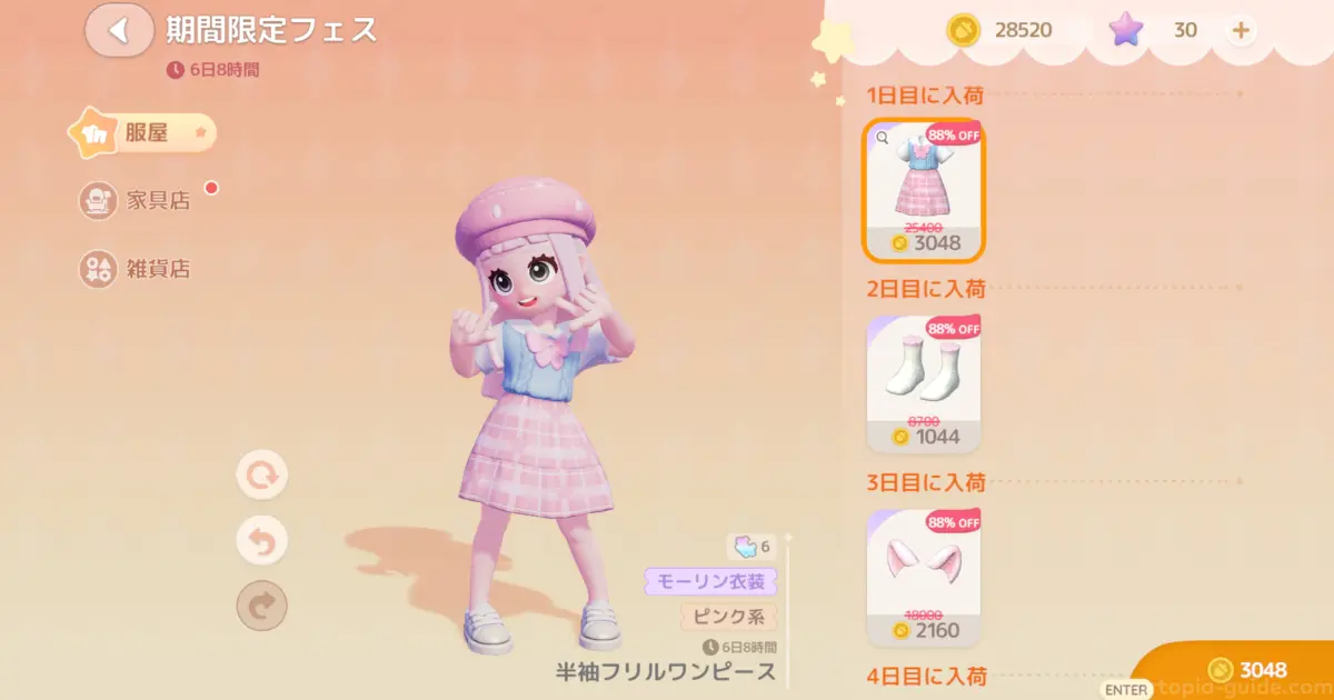 初日にすべては買えない