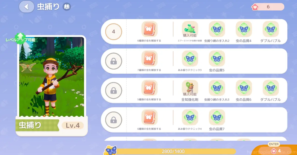 習熟度を貯める