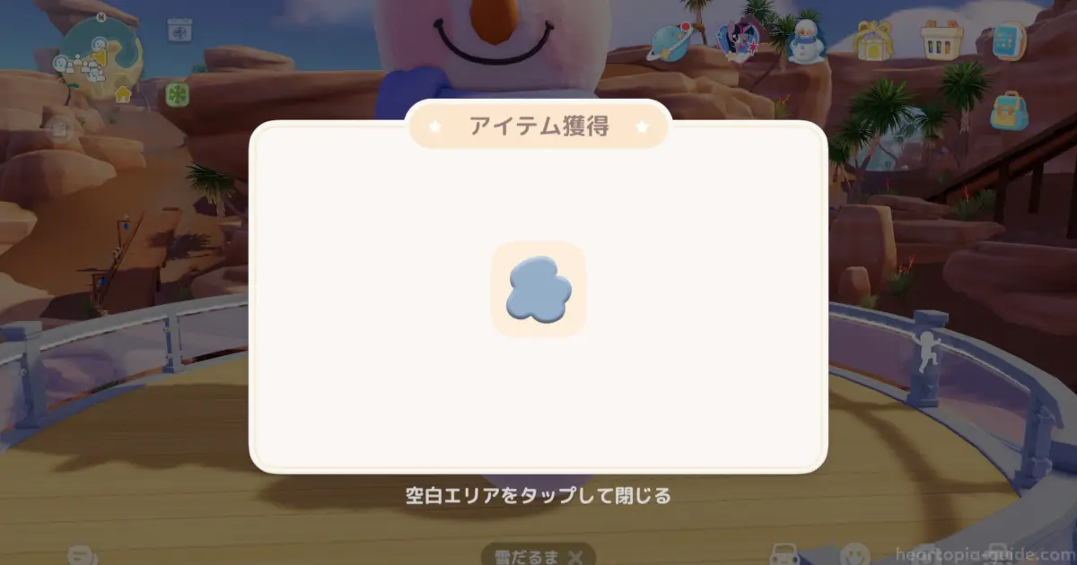 ハートピアスローライフ「青い肌（氷晶スキン）」