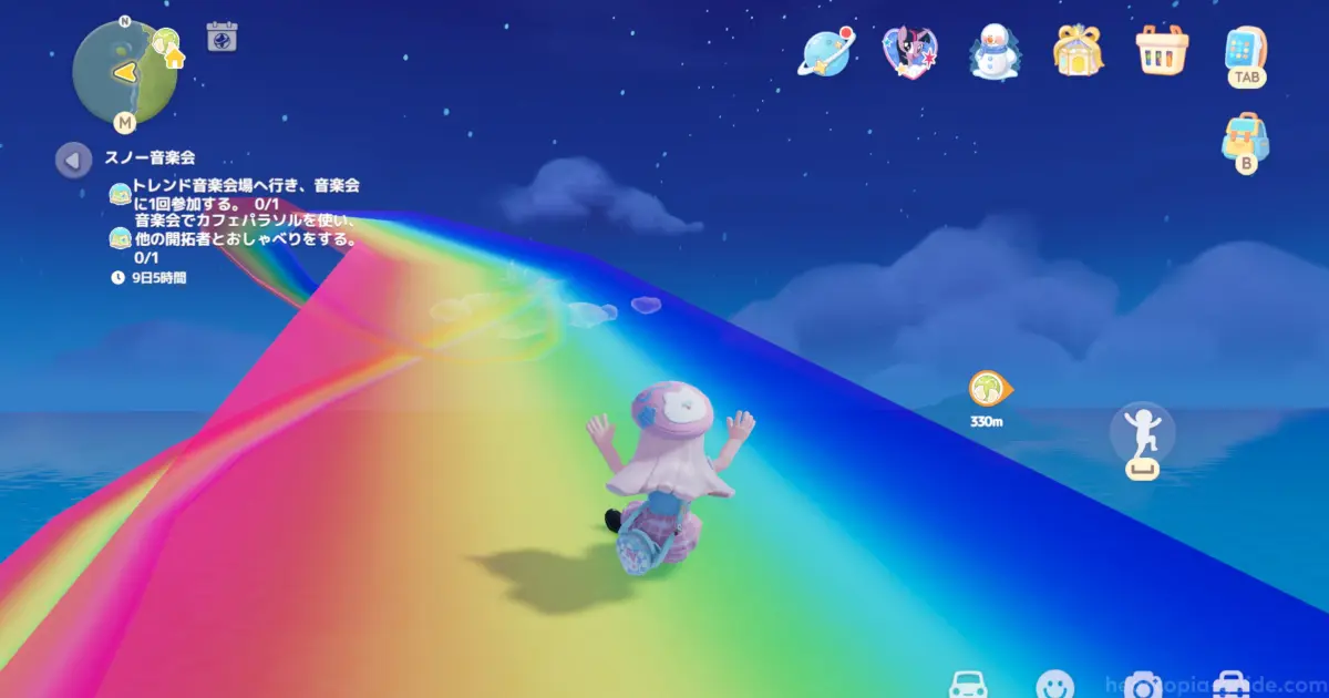 レインボーステアを追跡