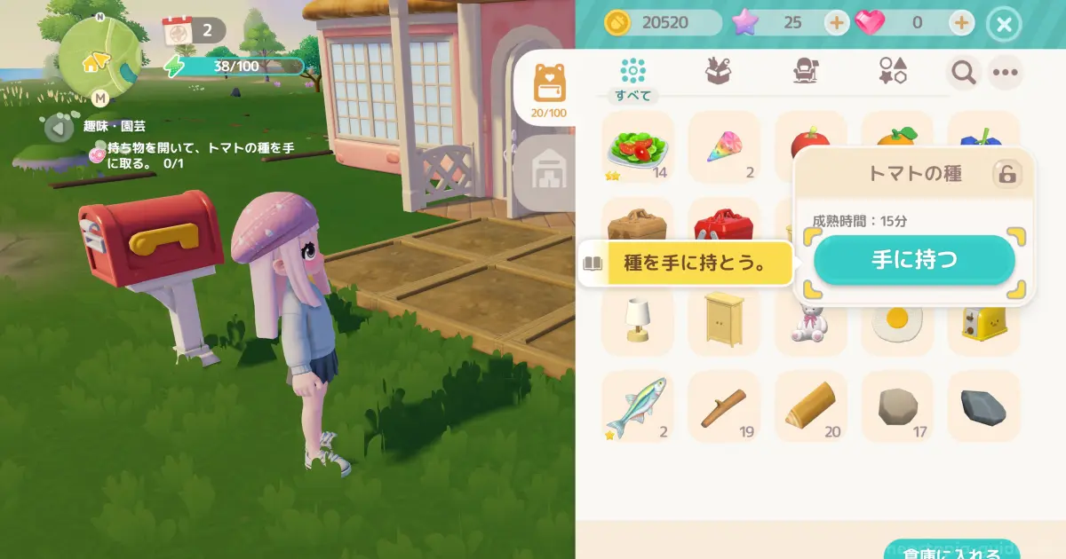 プランターを設置する