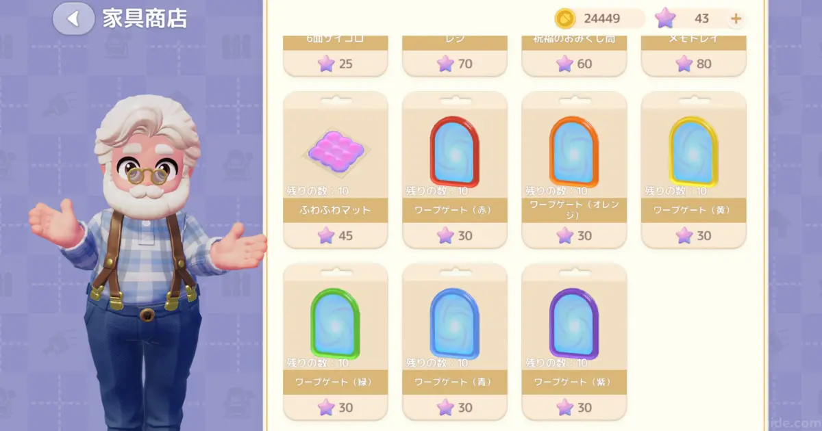 ボブの家具商店