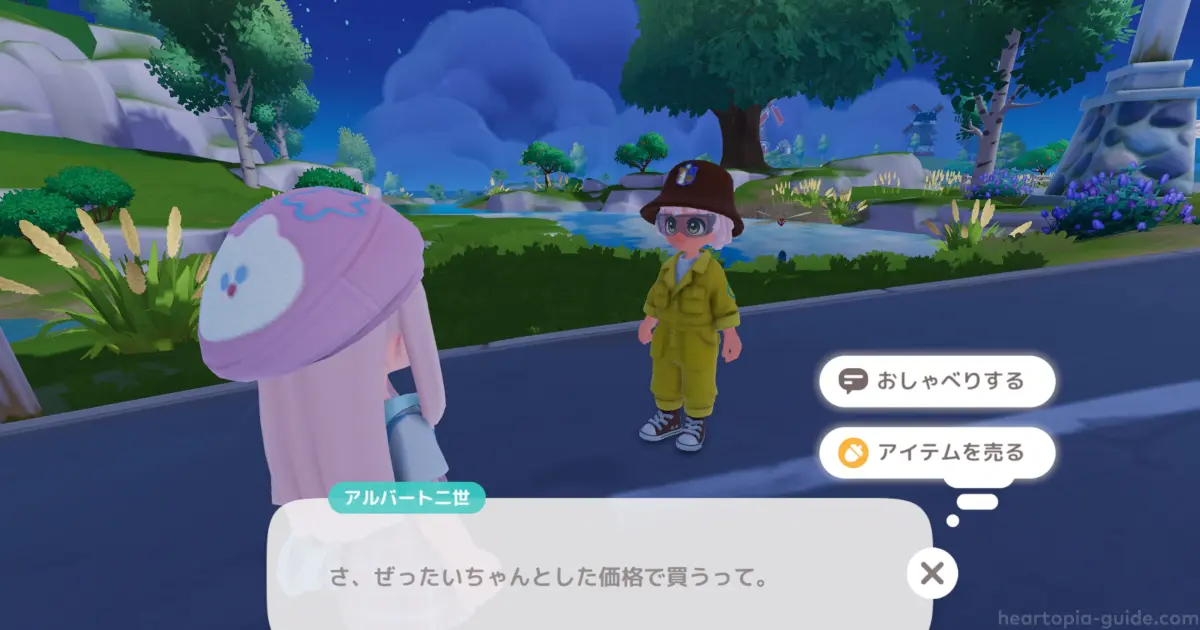 アルバート二世