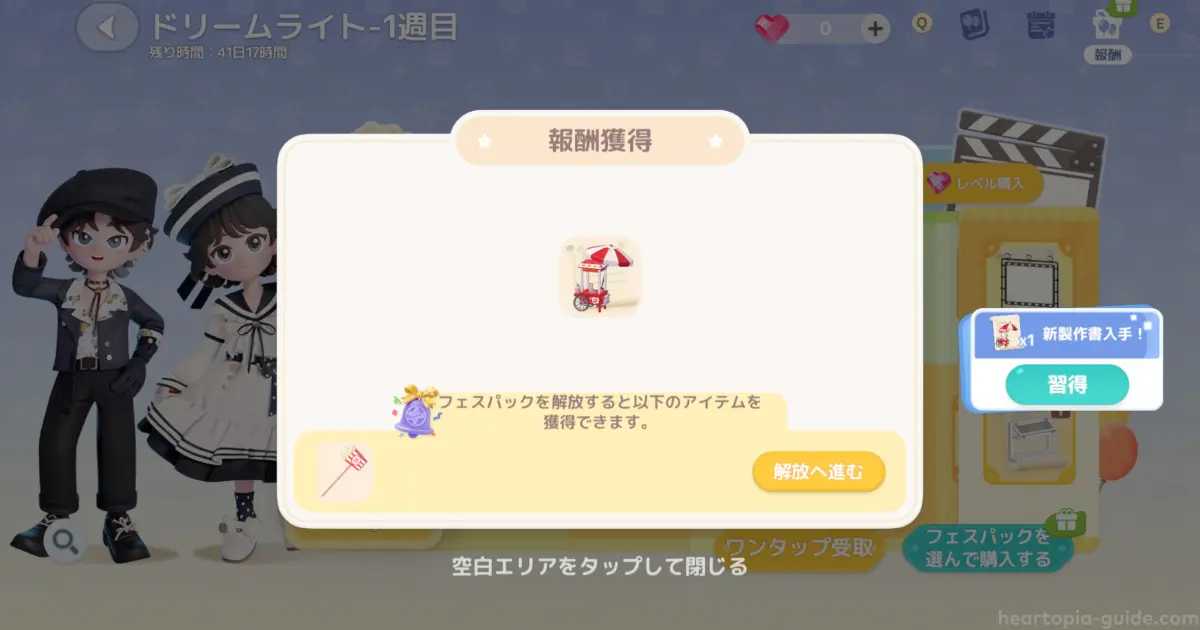 ポップコーン移動ワゴンの製作書