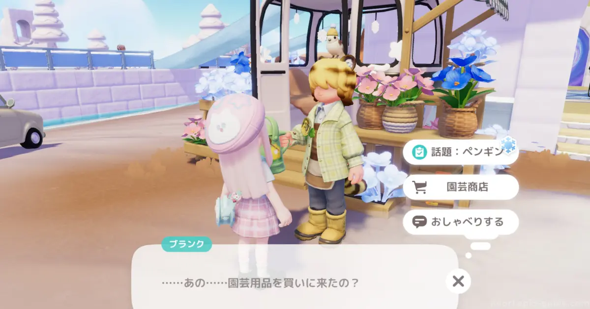 ブランクのお店