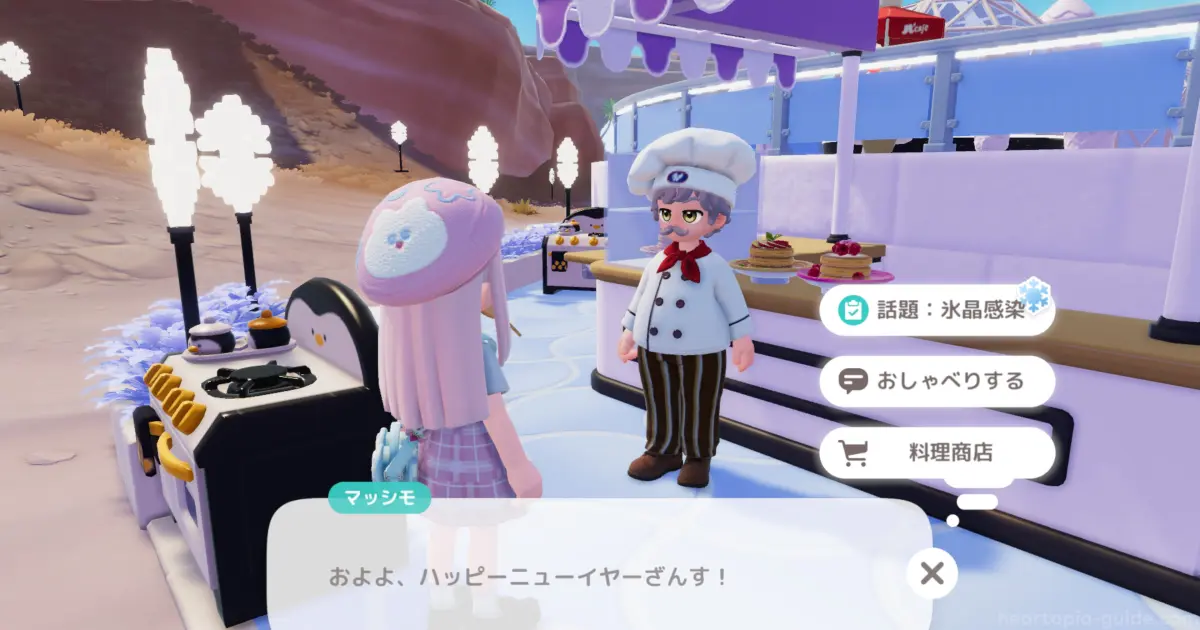 スノーシーズン限定の料理の素材とレシピ