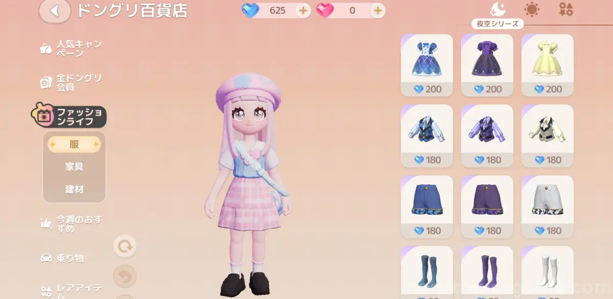 ドングリ百貨店でアイテムを購入する