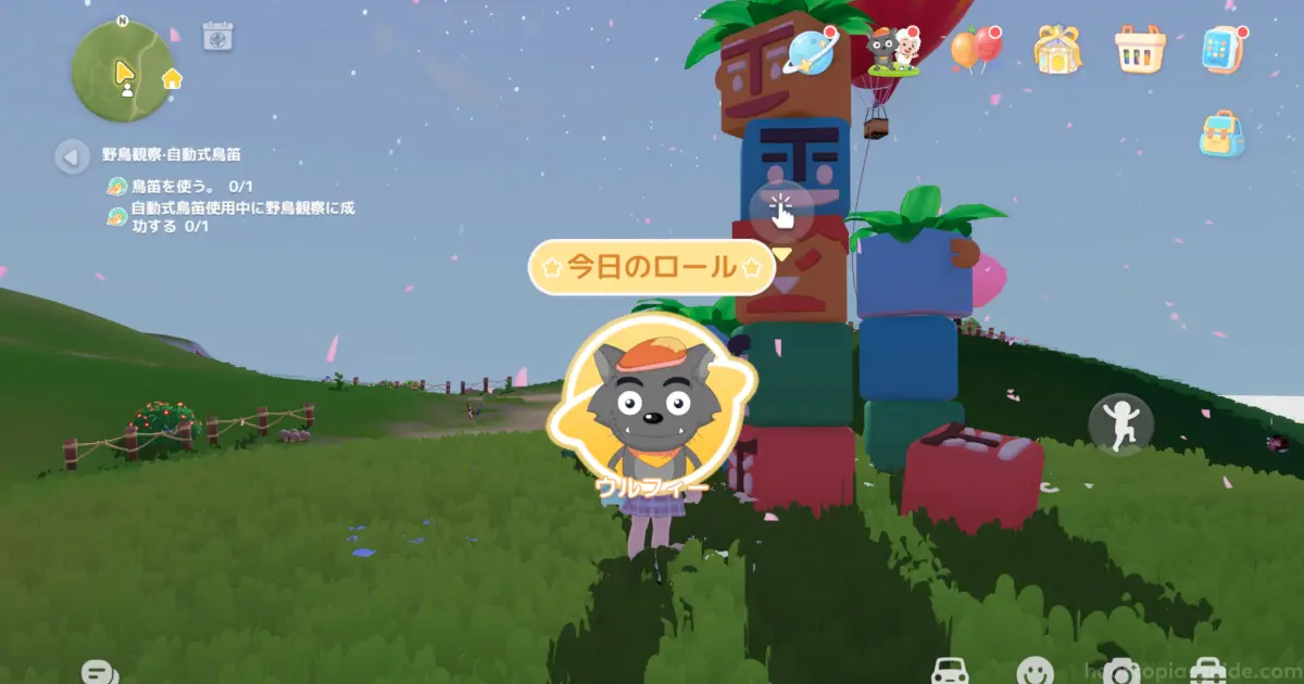 ロールの入手方法