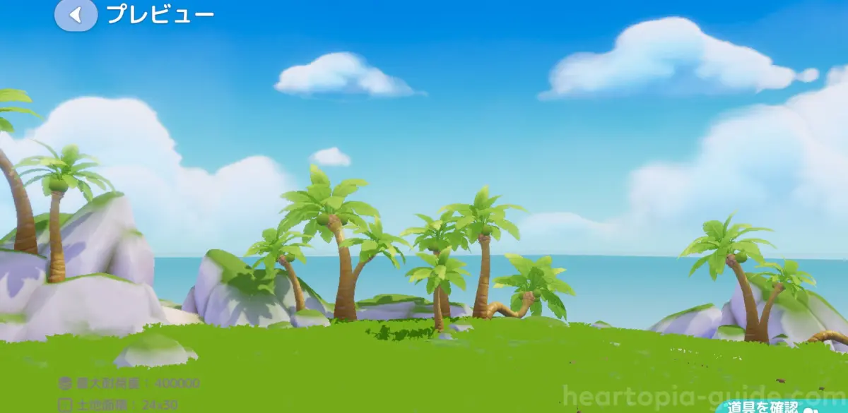 海島は広い敷地を使って自由にハウジングを楽しめるエリア