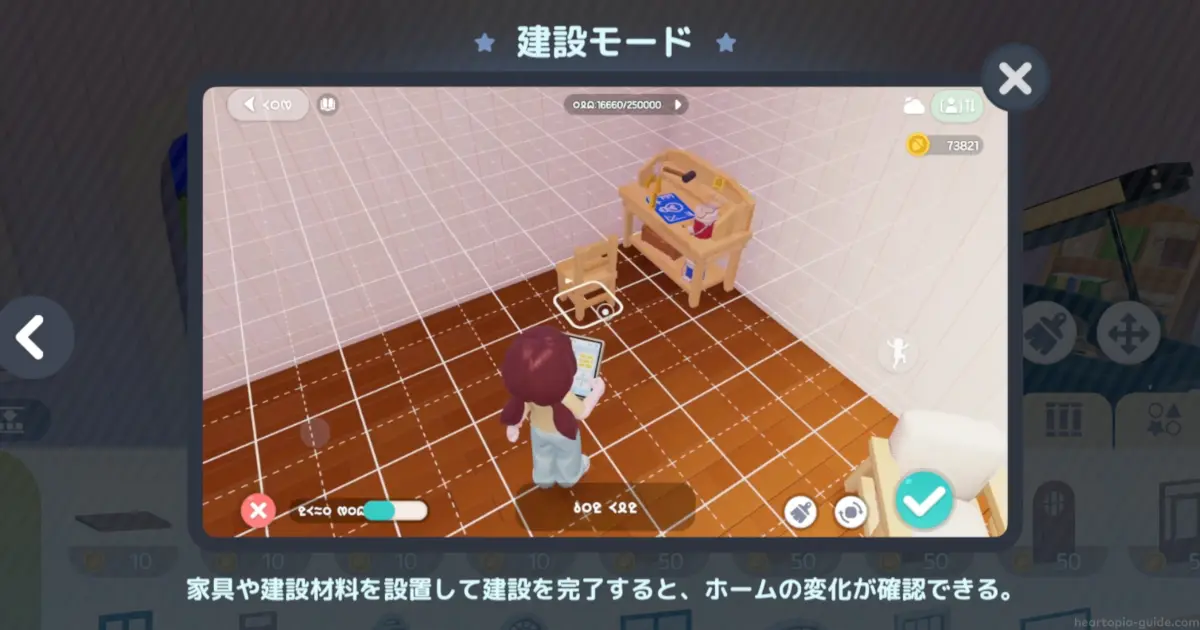 グリッド（マス目）