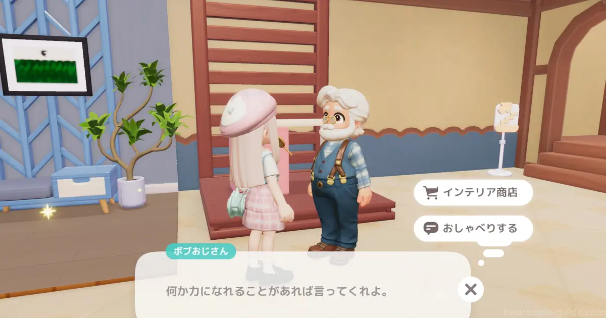 ボブおじさんの家具店