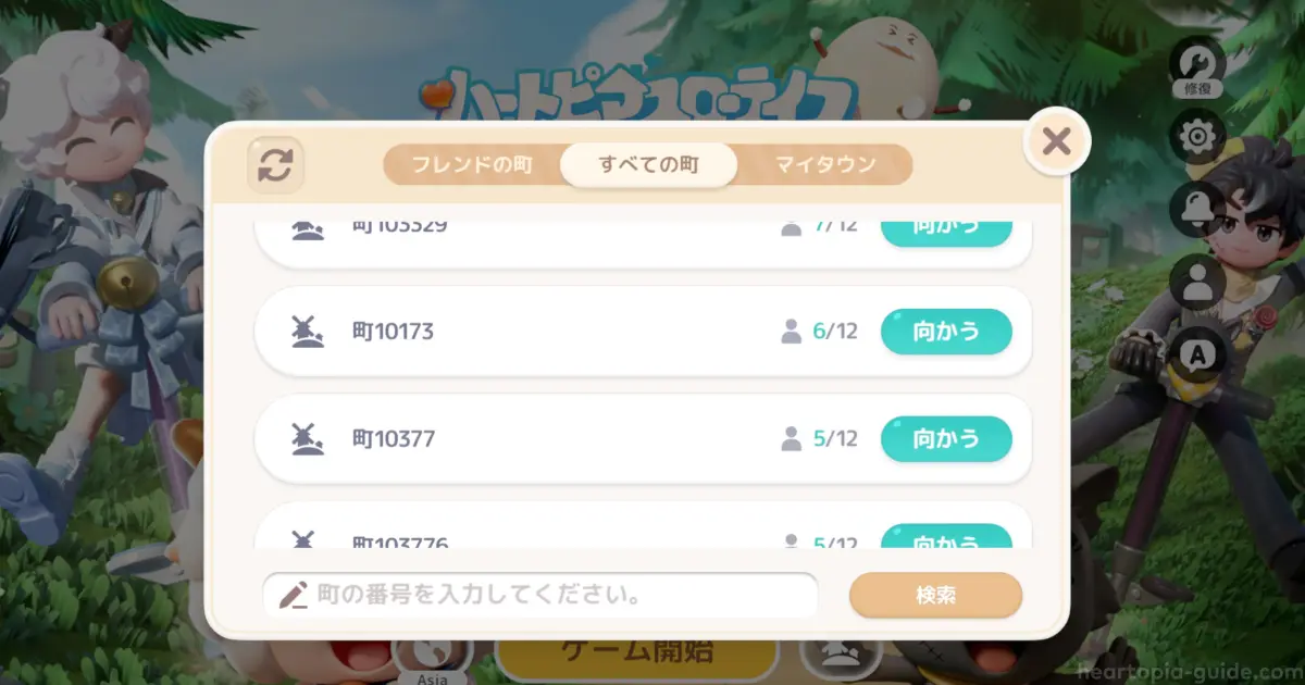 ハートピアスローライフで家を引っ越しさせる方法