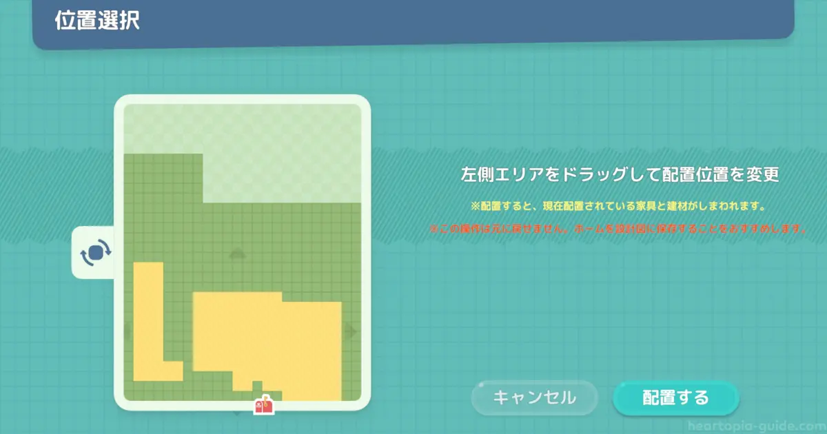 好きな位置へのスライド