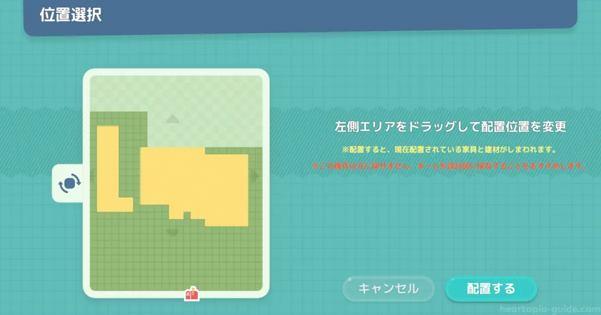 黄色いエリアを長押ししながらドラッグする