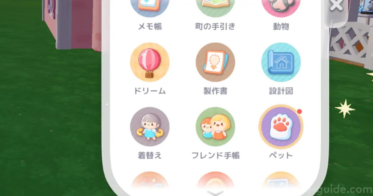 腕時計から設計図を開く