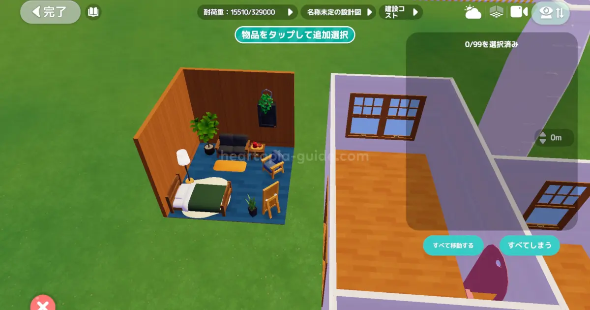 複数選択モードをオンにする