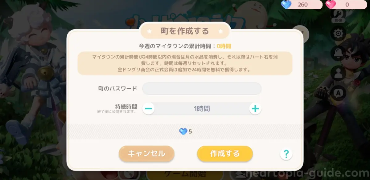 「マイタウン」で自分1人だけの町