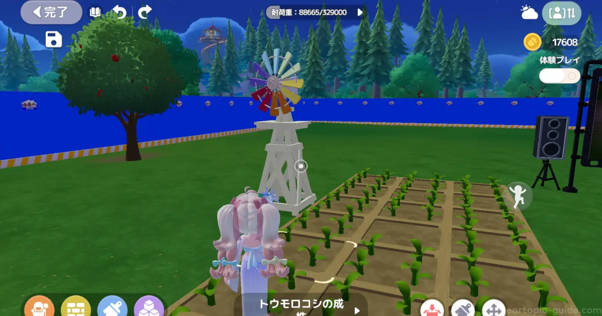 ホームエリア内で起動