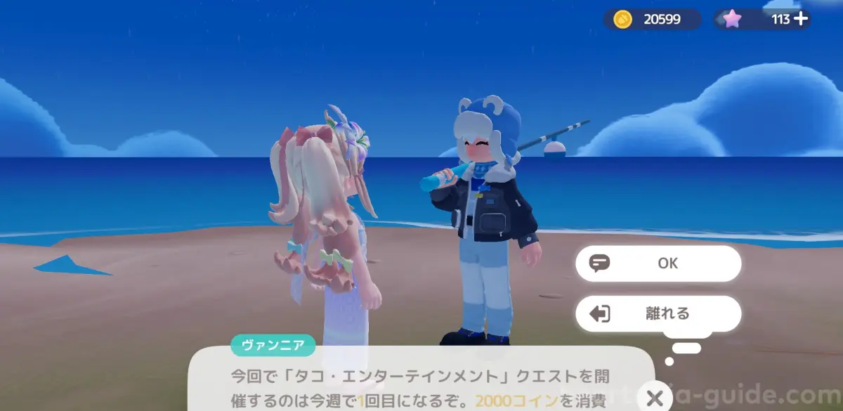 クエストは自分で主催する