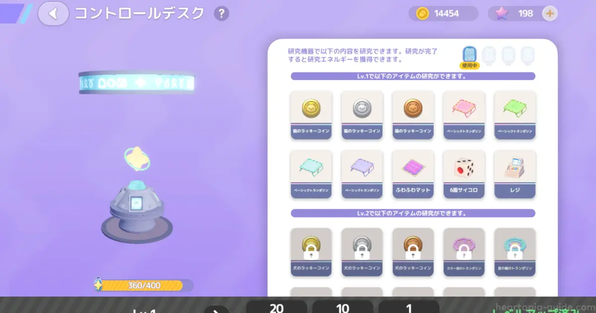 コントロールデスクのレベルアップ