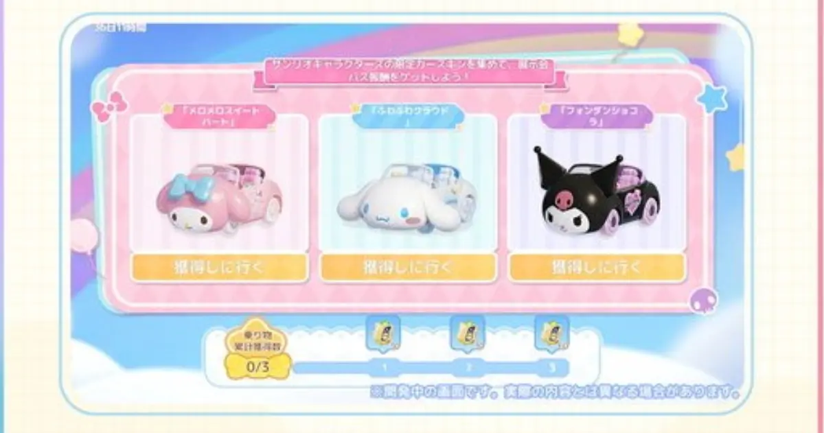 コラボガチャ
