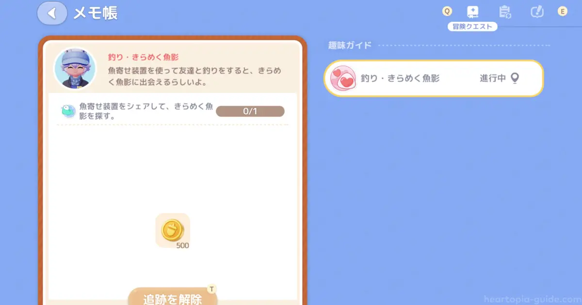 サブストーリー「きらめく魚影」