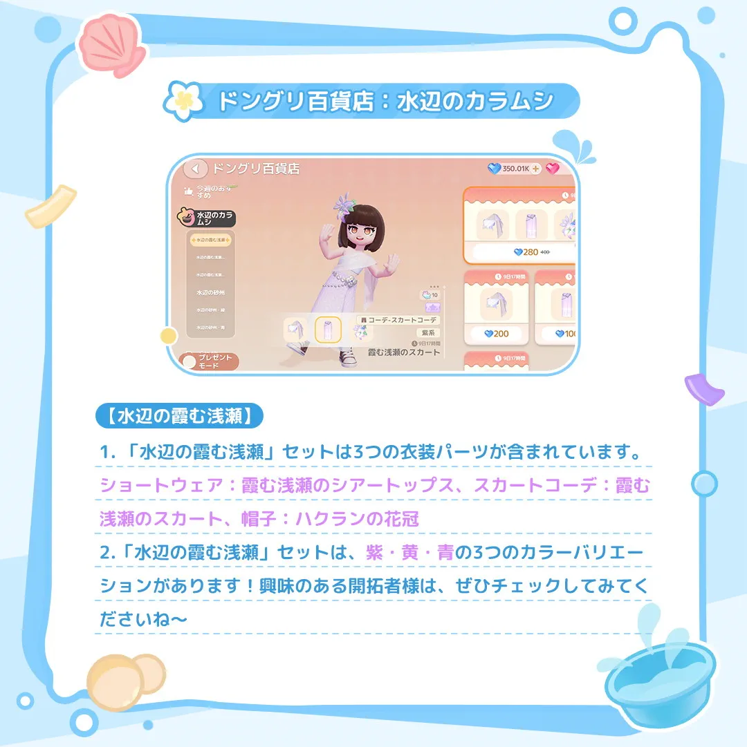 水辺の霞む浅瀬