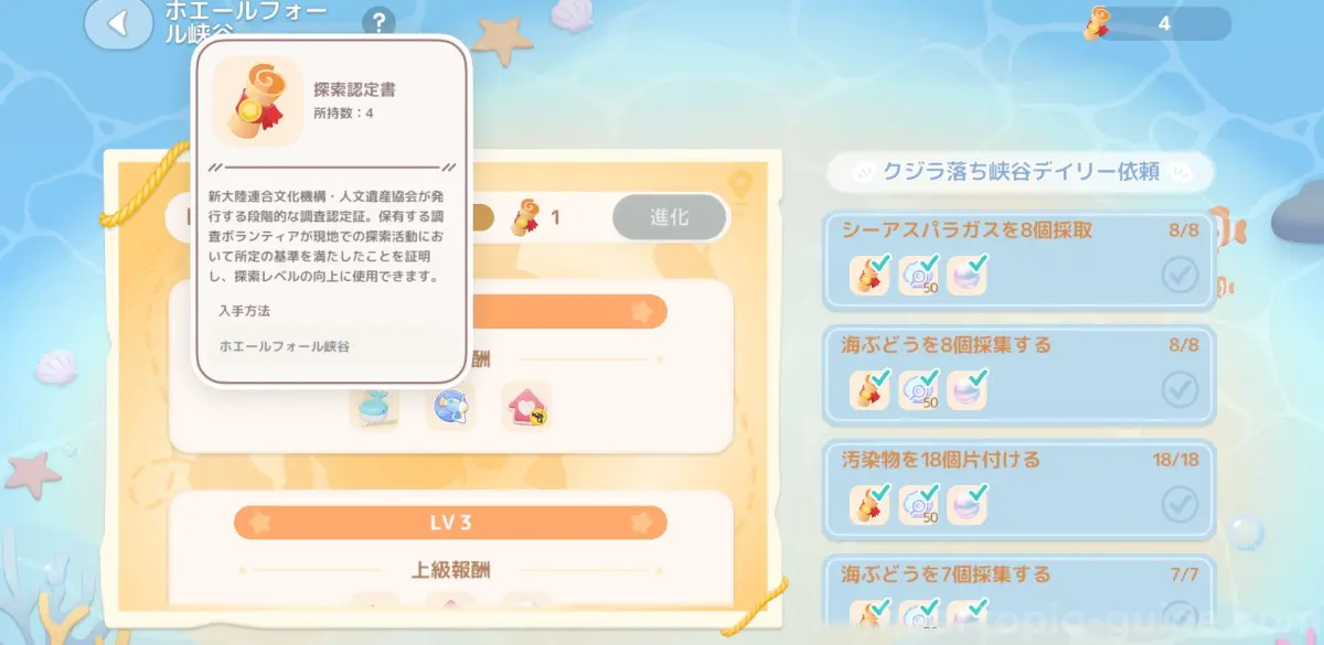 探索認定書