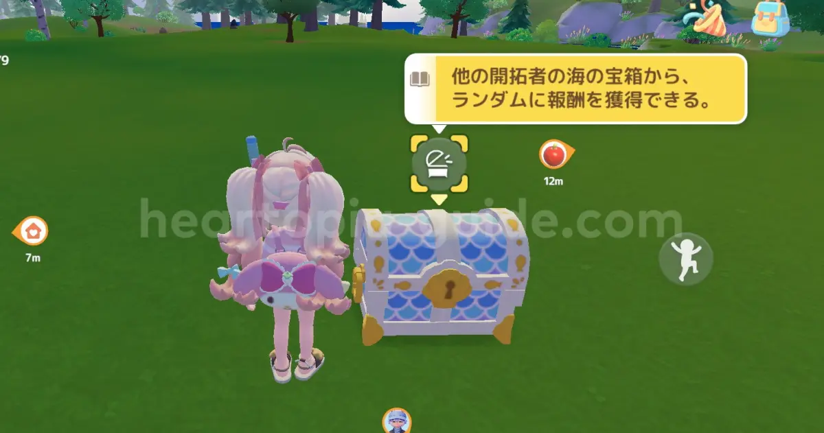 海の宝箱