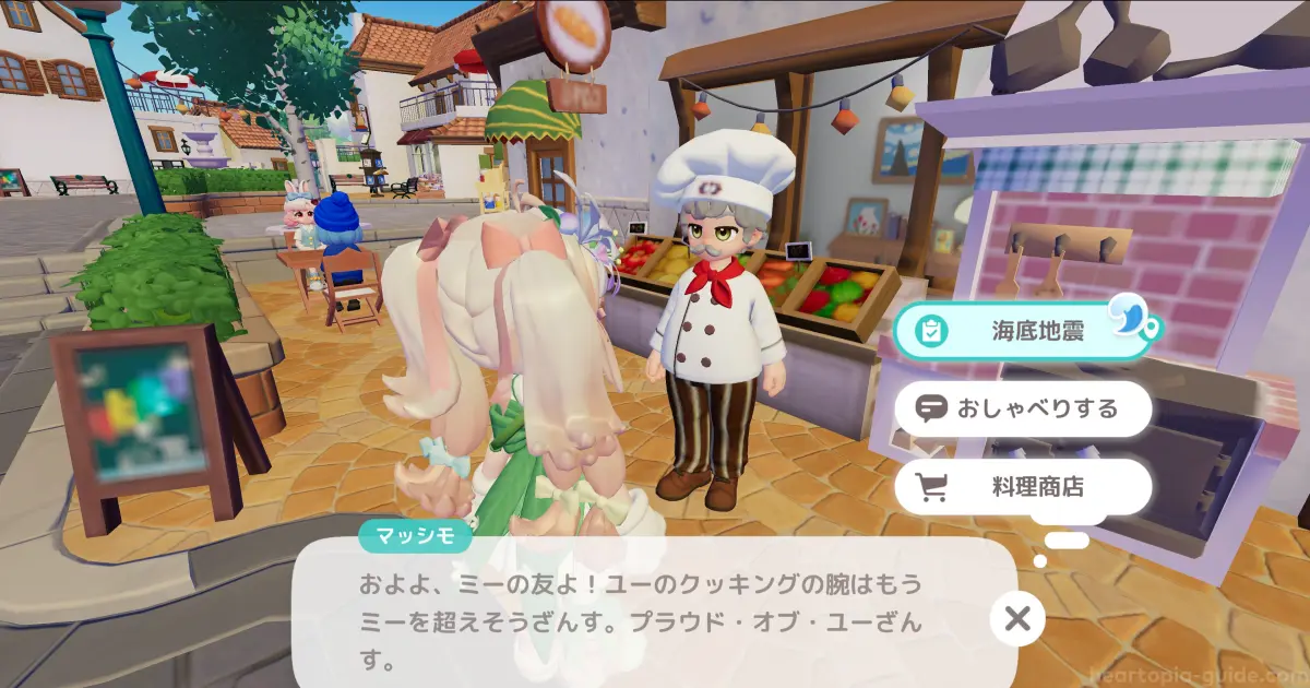 レストランでマッシモに話しかける