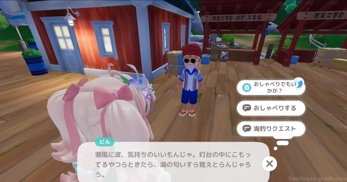 町の住民の誰かと話す
