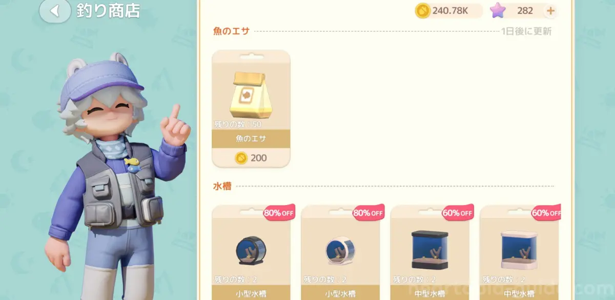 ヴァンニアから購入する