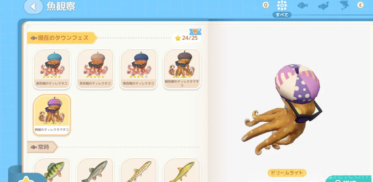 星5の柄帽のディレクタマダコ